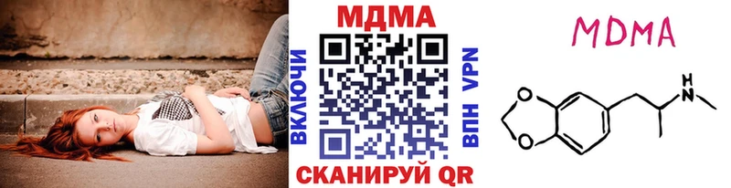 МДМА молли  где найти наркотики  Безенчук 