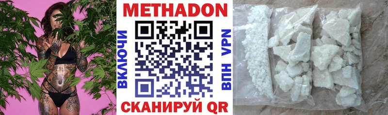 МЕТАДОН VHQ Безенчук